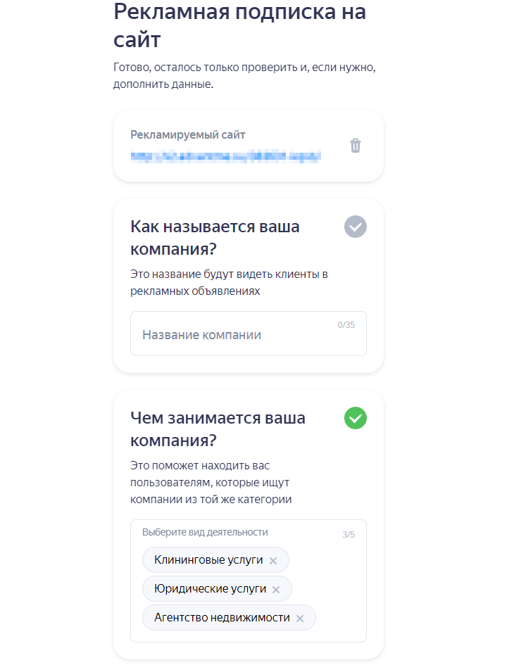 Реклама от Яндекс Бизнеса