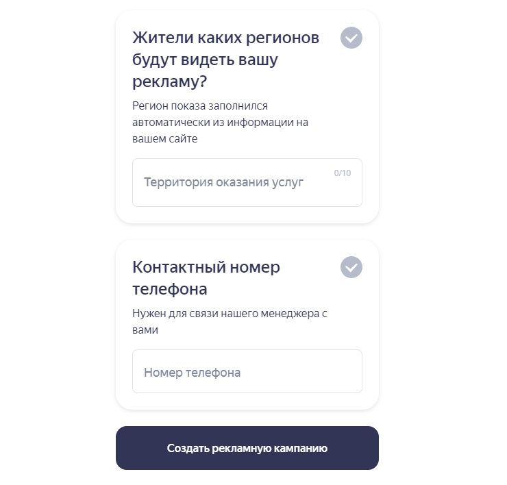 Реклама от Яндекс Бизнеса