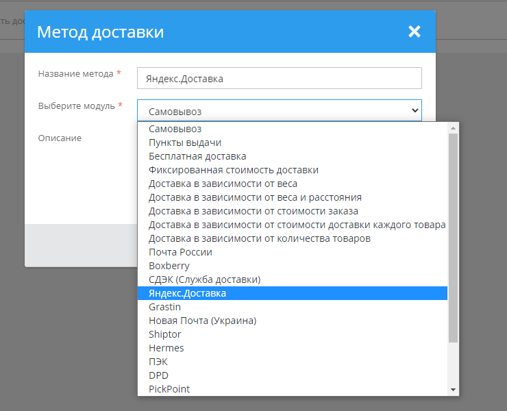 Система Яндекс.Доставка - 6419