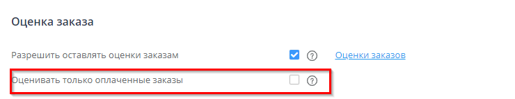 Оценки  и комментарии к заказам - 9478