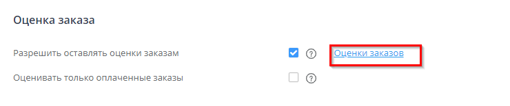 Оценки  и комментарии к заказам - 6937
