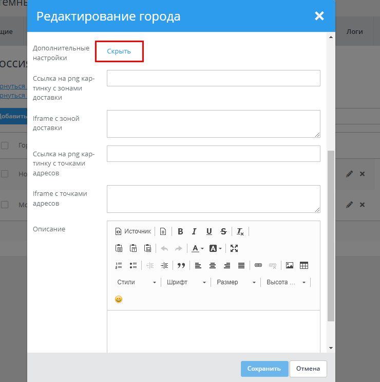 Список точек продаж с привязкой к городу - 1172