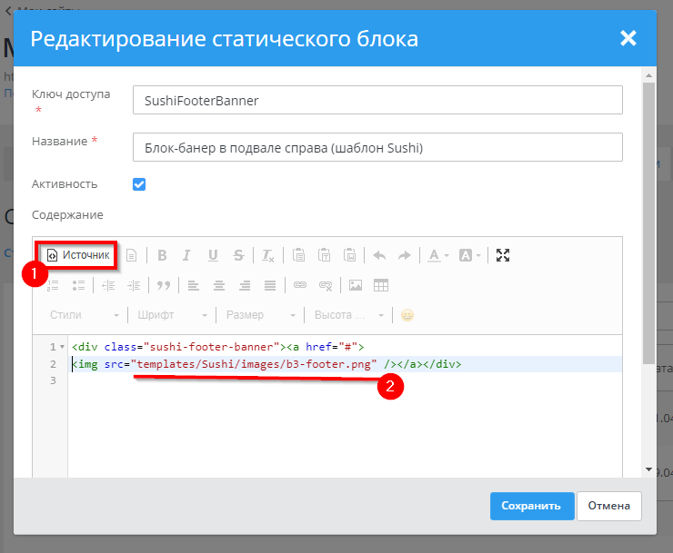 Шаблон "Sushi" - 4151
