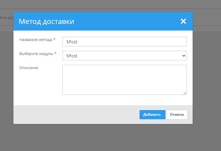 Служба доставки 5Post - 5998