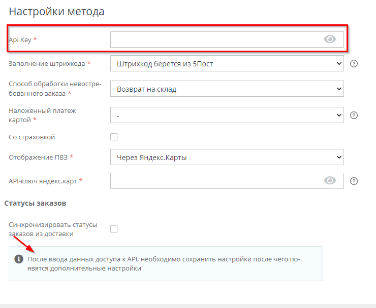 Служба доставки 5Post - 1226