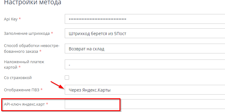 Служба доставки 5Post - 5575