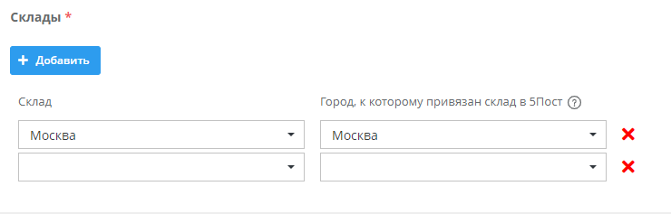 Служба доставки 5Post - 6684