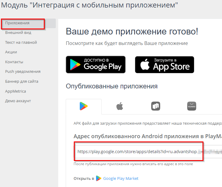 Настройка AppMetrica - 1783