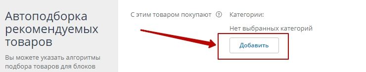 Автоматическое создание альтернативных товаров - 9100