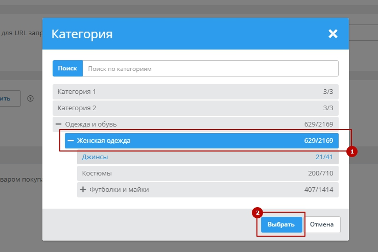 Автоматическое создание альтернативных товаров - 9519