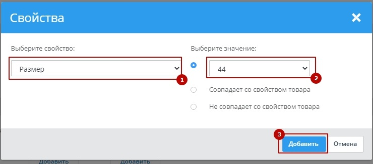 Автоматическое создание альтернативных товаров - 9397