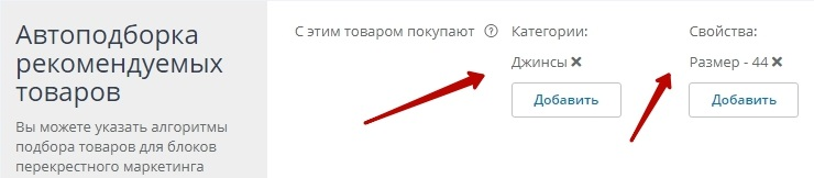 Автоматическое создание альтернативных товаров - 7318