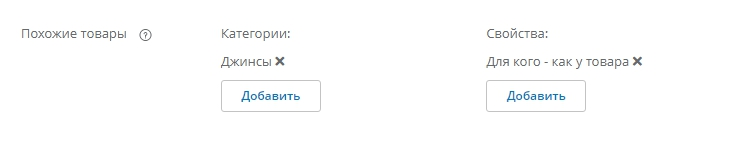 Автоматическое создание альтернативных товаров - 2266