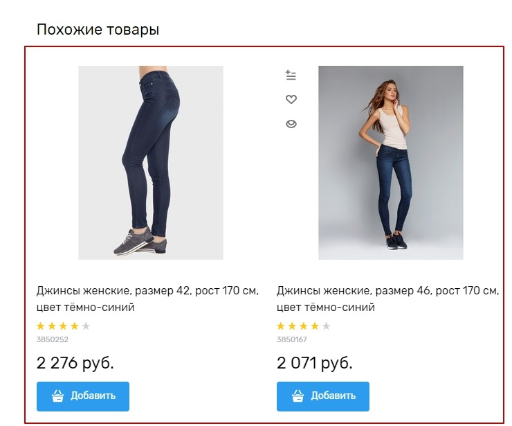 Автоматическое создание альтернативных товаров - 9866