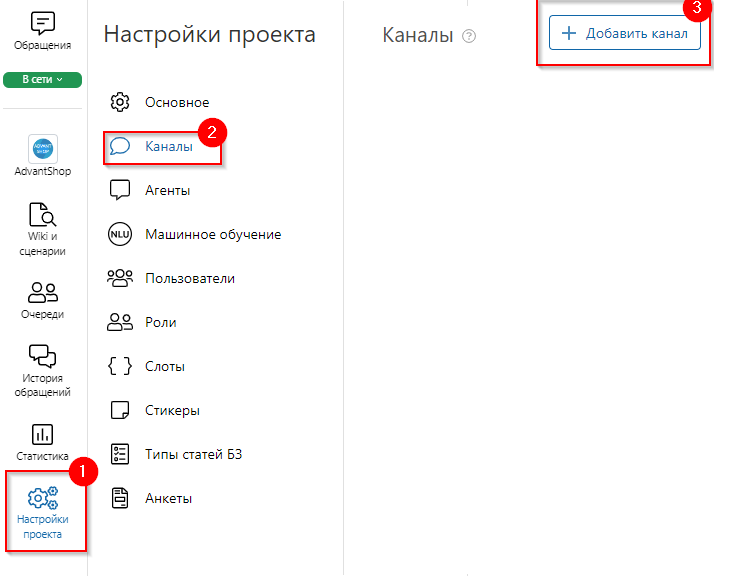 Онлайн-агрегатор мессенджеров CraftTalk - 3426