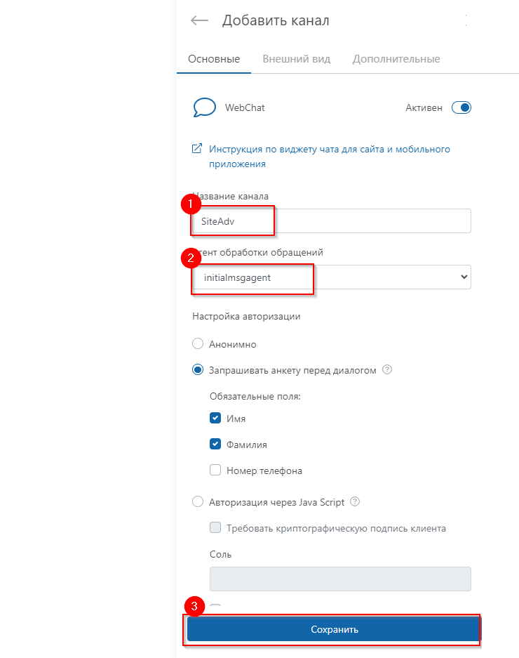 Онлайн-агрегатор мессенджеров CraftTalk - 2175