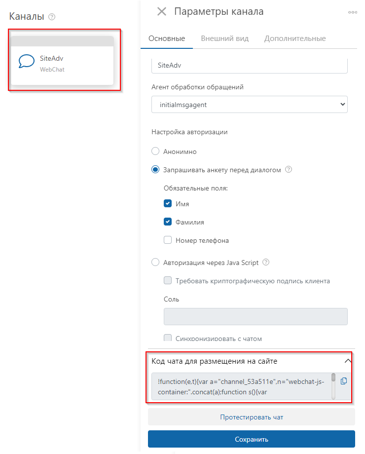 Онлайн-агрегатор мессенджеров CraftTalk - 2767