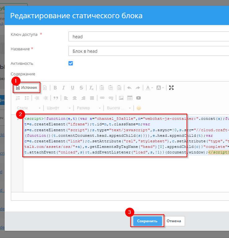 Онлайн-агрегатор мессенджеров CraftTalk - 4278