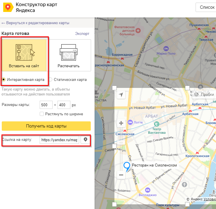 Контакты мобильного приложения - 8501