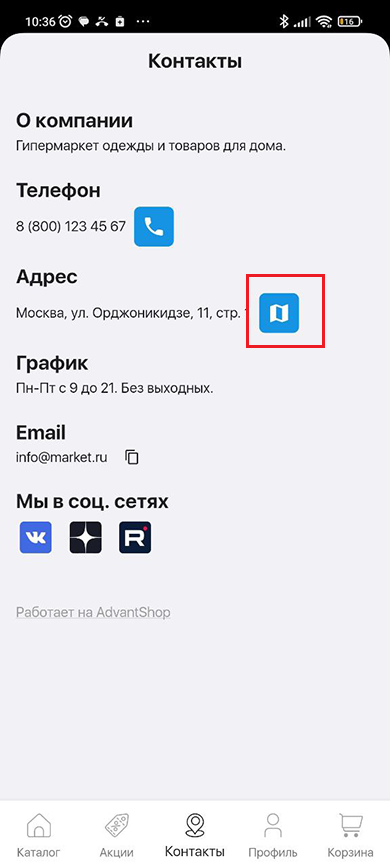 Контакты мобильного приложения - 9291