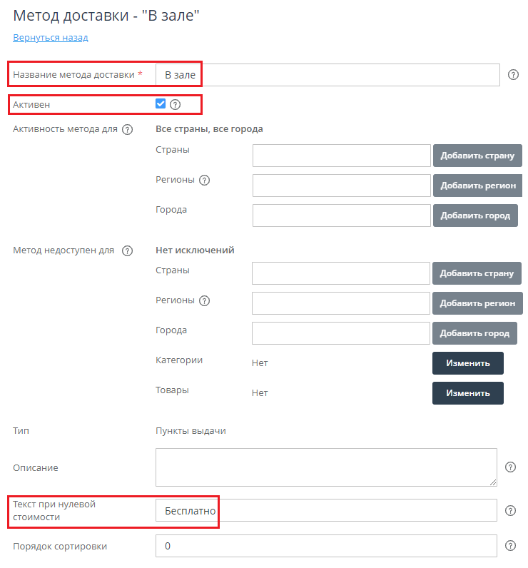 Виджет доставки на главной - 2709