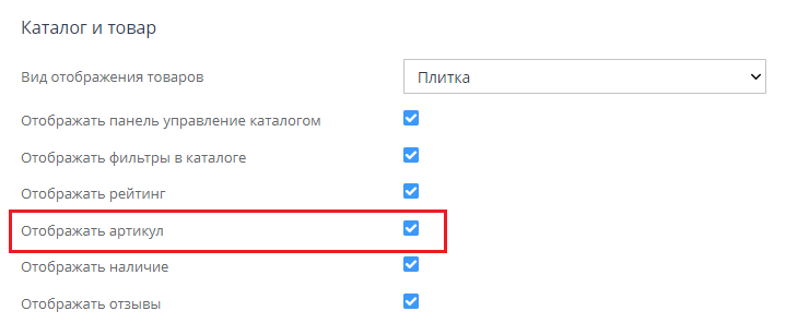 Каталог и карточка товара мобильного приложения - 8070