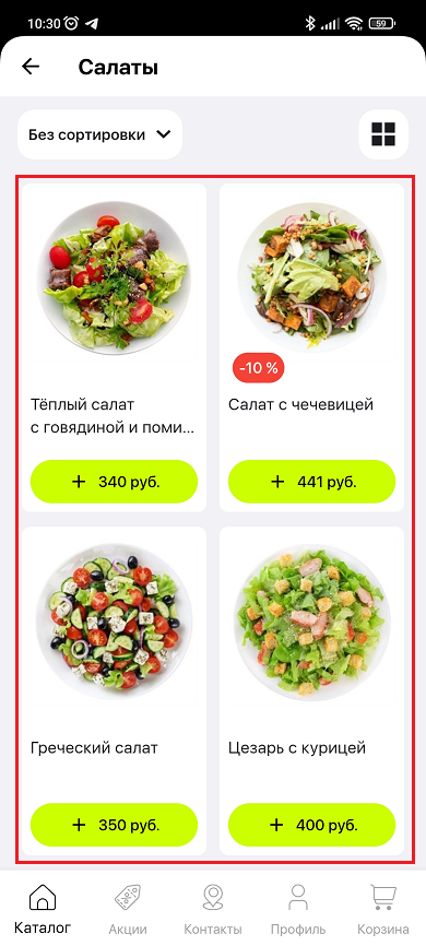 Каталог и карточка товара мобильного приложения - 3924