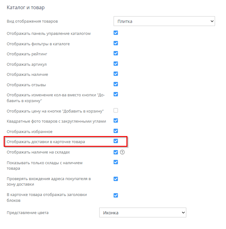 Каталог и карточка товара мобильного приложения - 7741
