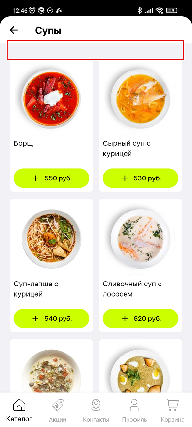 Каталог и карточка товара мобильного приложения - 4494