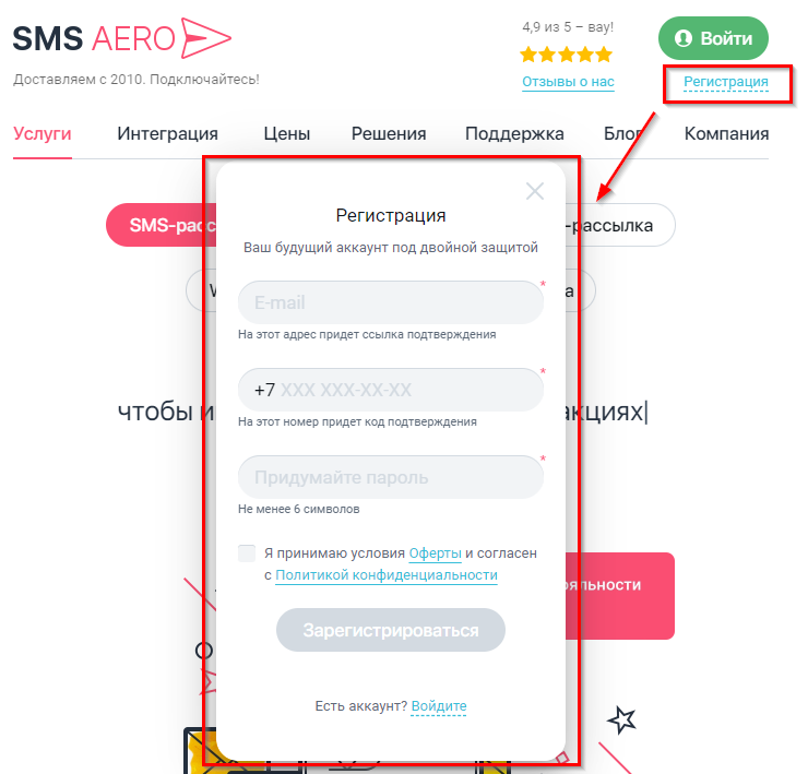 Настройка модуля SmsAero - 6913