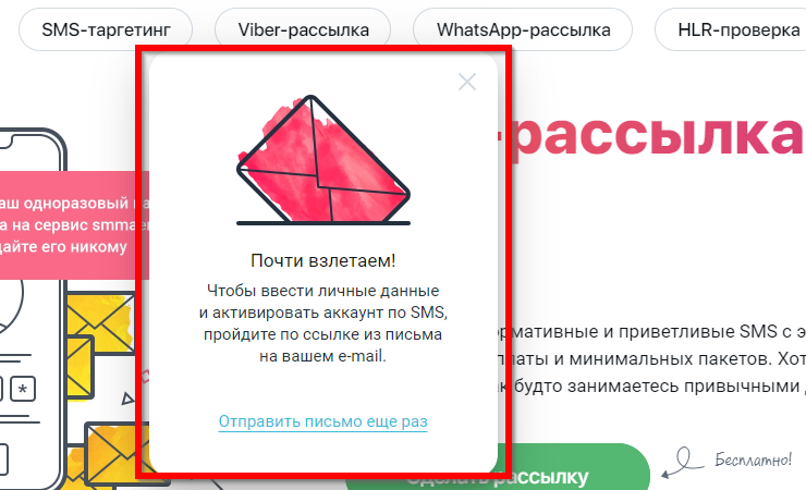 Настройка модуля SmsAero - 2424