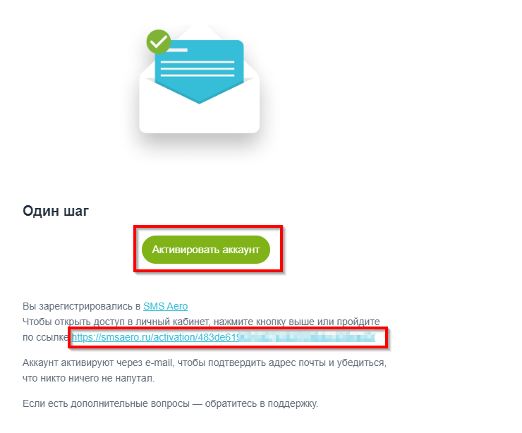 Настройка модуля SmsAero - 5950