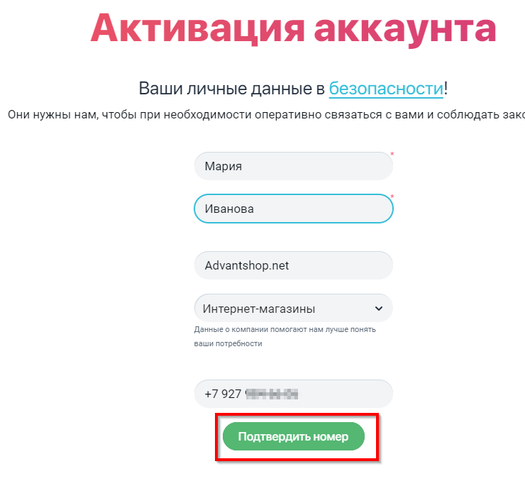 Настройка модуля SmsAero - 3198