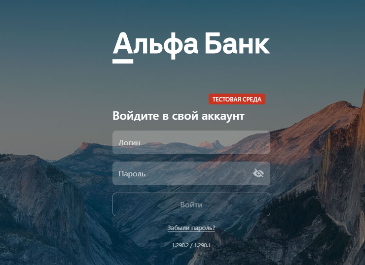 Подключение метода оплаты Альфа-Банк-Эквайринг - 1309