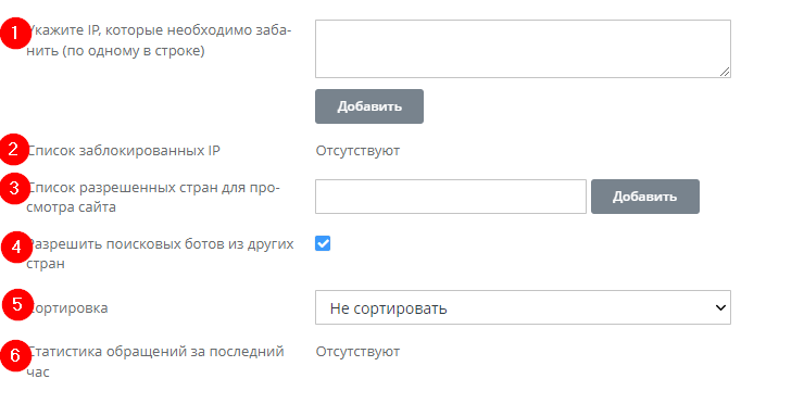 Блокировка ip адреса - 1414
