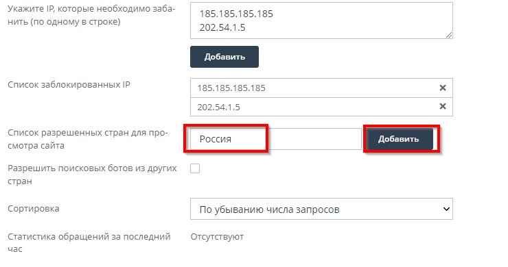 Блокировка ip адреса - 3958