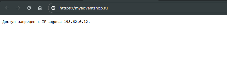Блокировка IP адреса - 7970