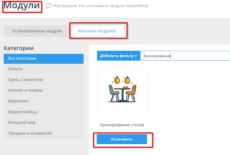 Бронирование столов - 4903