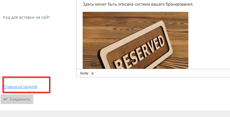 Бронирование столов - 4092