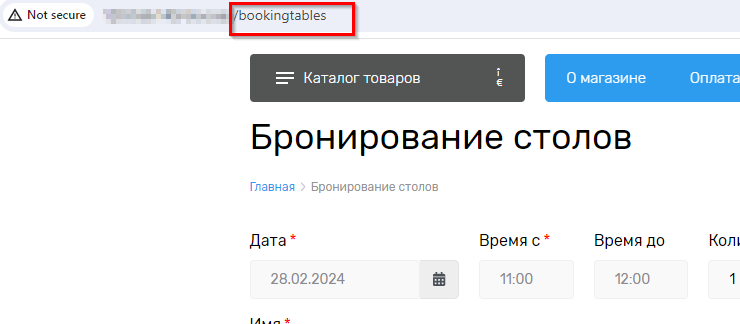 Бронирование столов - 1761