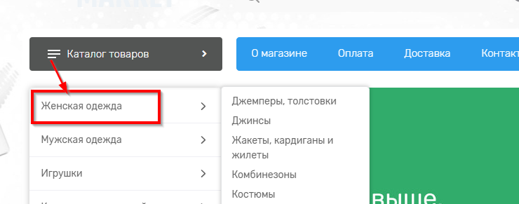 Настройки отображения категории - 8387