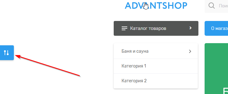 Категории на главной - 1027