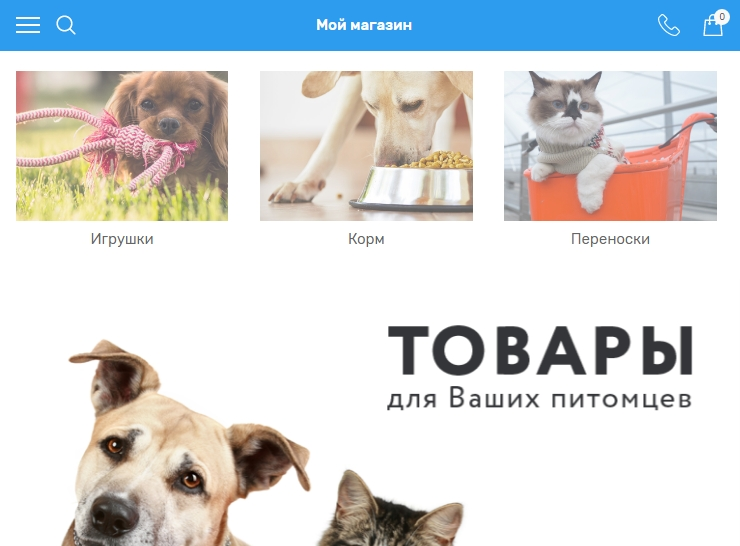 Модуль "Категории на главной" - 9469