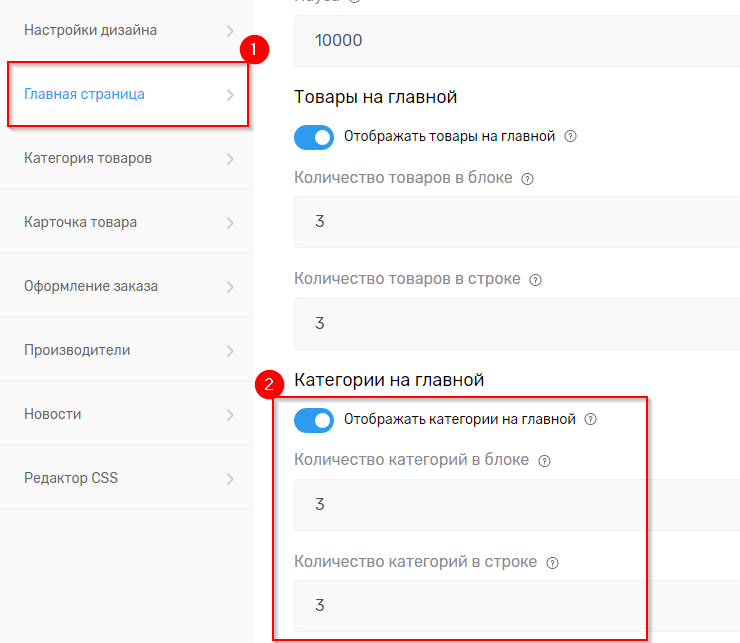 Категории на главной - 6197