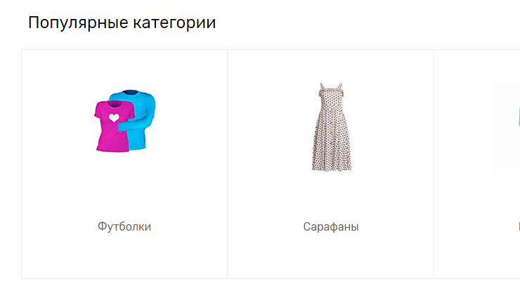 Категории на главной - 6114