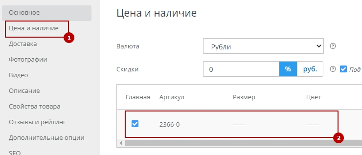 Цена и наличие - 3478