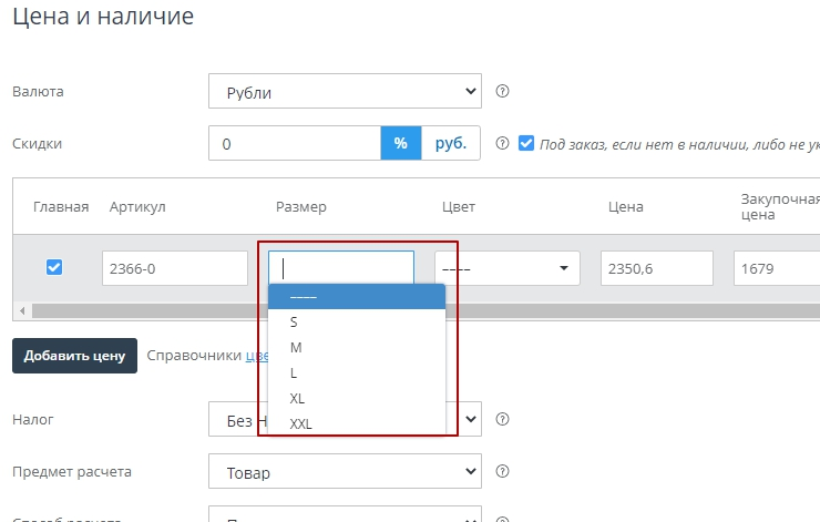 Цена и наличие - 8030