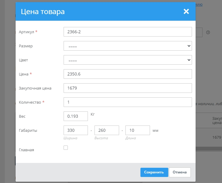 Цена и наличие - 9257