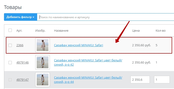Цена и наличие - 6772