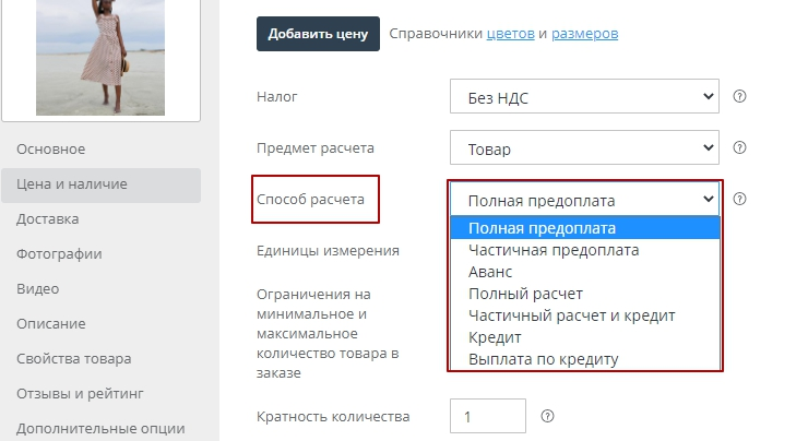 Цена и наличие - 7732